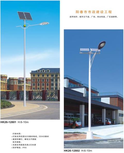 太阳能路灯 太阳能路灯