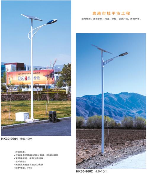 太阳能路灯 太阳能路灯