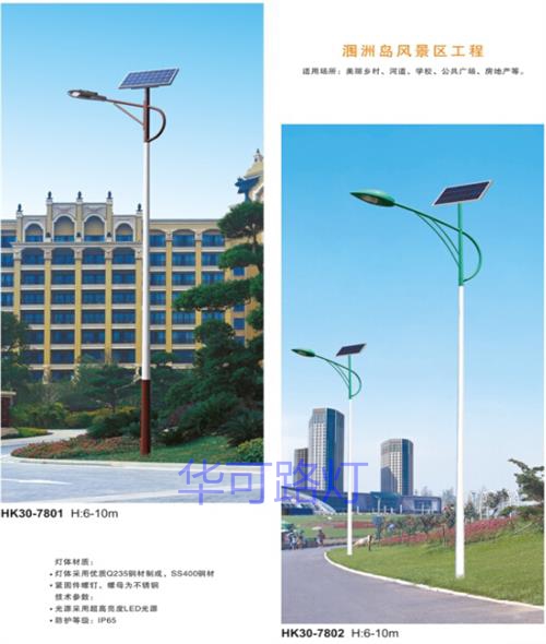 太阳能路灯 太阳能路灯
