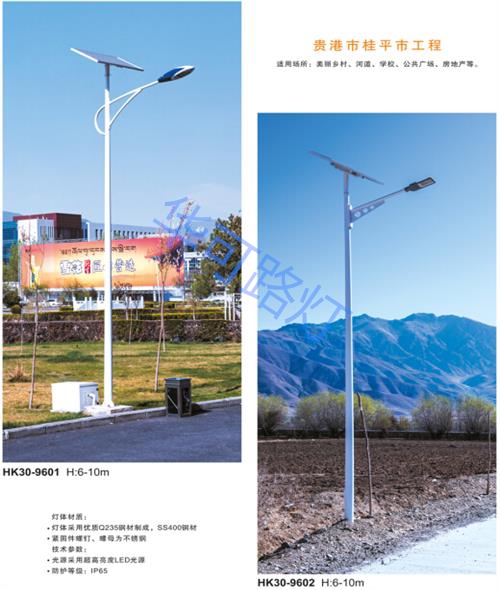 LED太阳能路灯 LED太阳能路灯