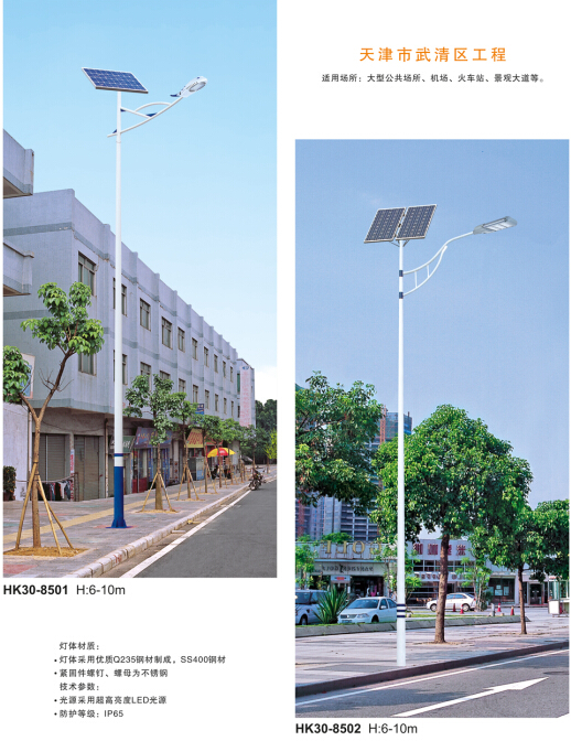 太阳能路灯价格