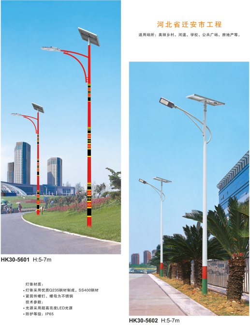 太阳能路灯产品