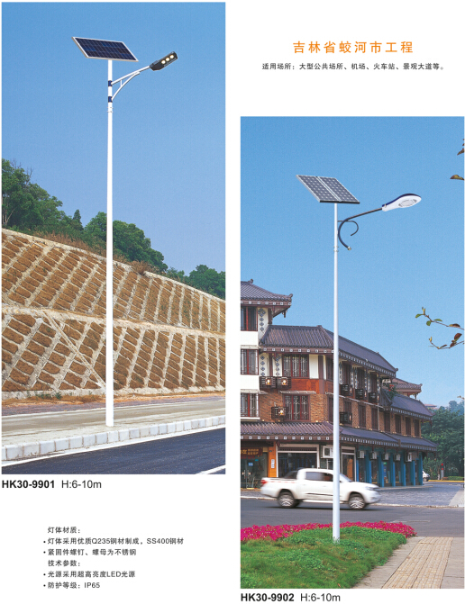 LED太阳能路灯 LED太阳能路灯