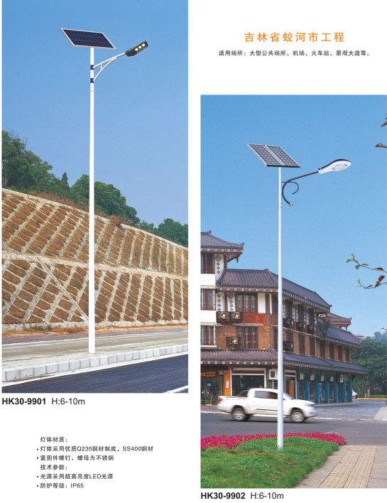 锂电池太阳能路灯 锂电池太阳能路灯