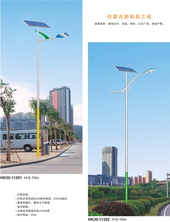 太阳能路灯 太阳能路灯