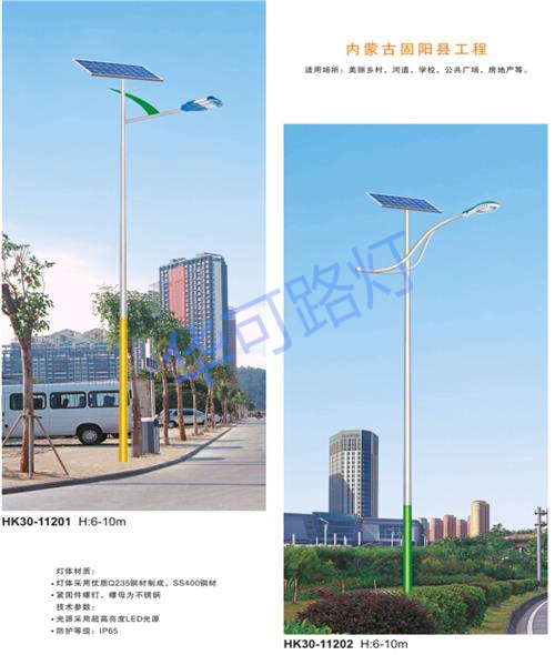 LED太阳能路灯 LED太阳能路灯