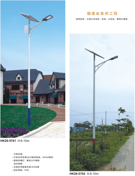 太阳能路灯 太阳能路灯