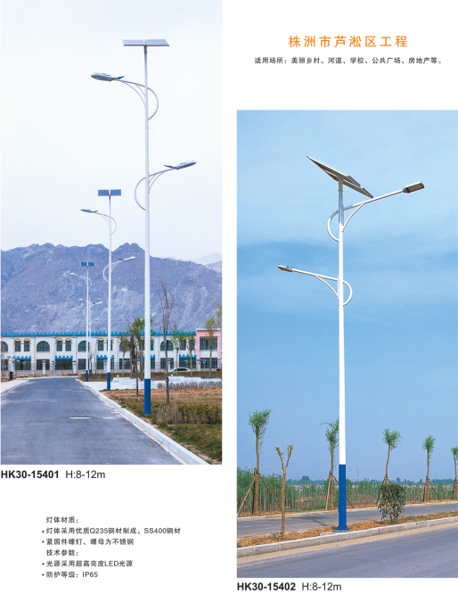 太阳能路灯 太阳能路灯