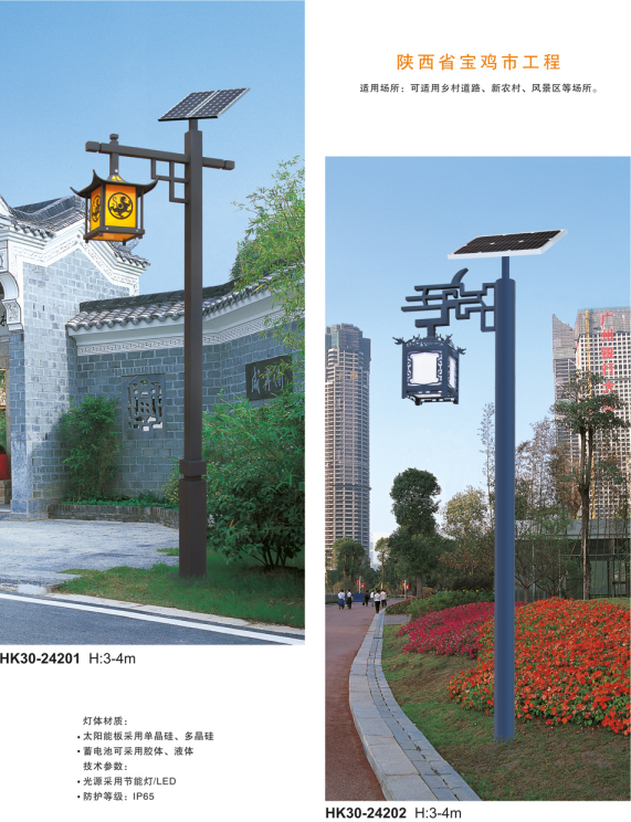 太阳能庭院灯 太阳能庭院灯