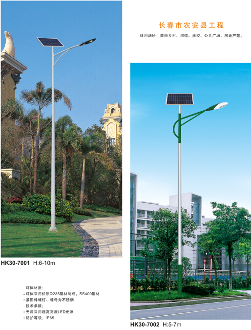 太阳能路灯 太阳能路灯