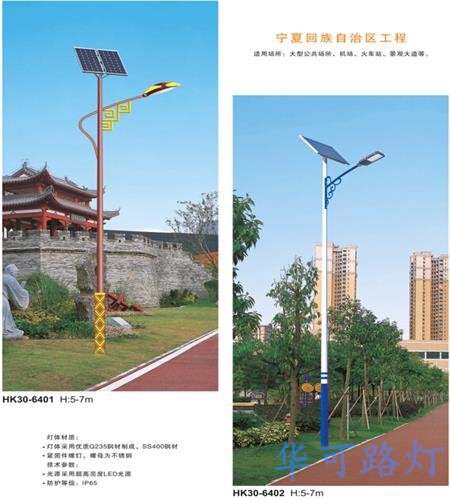 太阳能路灯产品