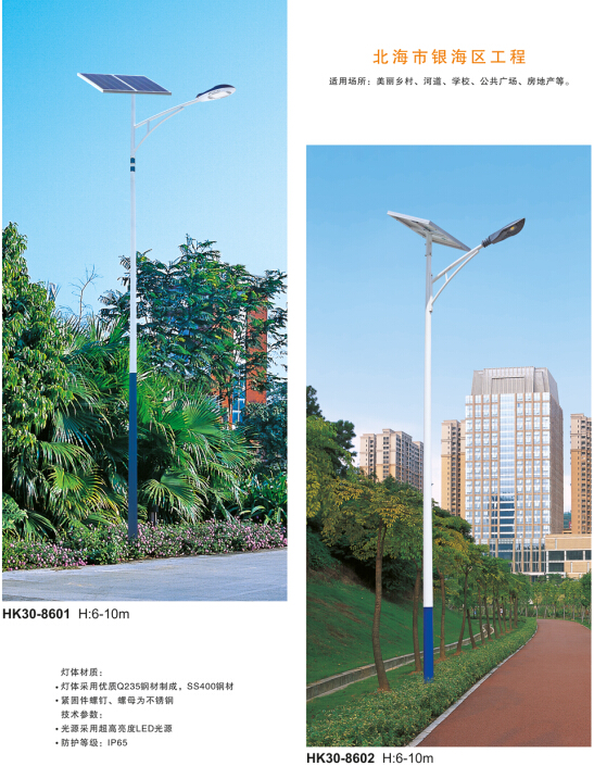 太阳能路灯 太阳能路灯