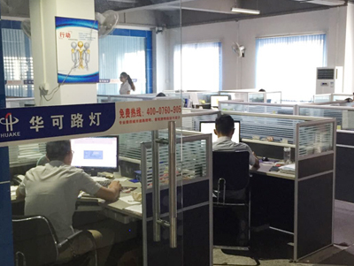 华可路灯办公室