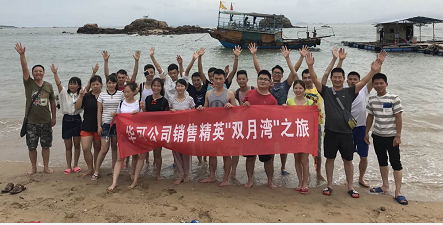 华可公司惠州双月湾两日游